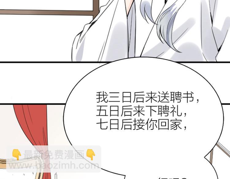 🍴降智小甜饼 第186-187话 玩玩而已 第15页