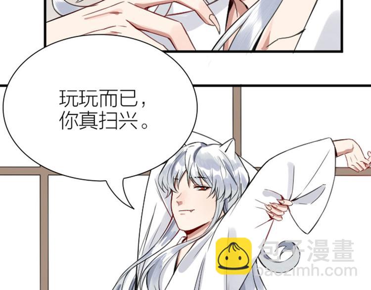 🍴降智小甜饼 第186-187话 玩玩而已 第18页