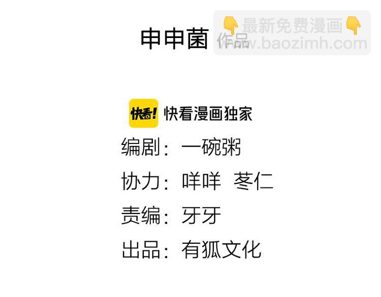 🍴降智小甜饼 第186-187话 玩玩而已 第2页