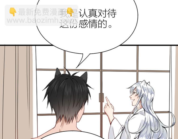 🍴降智小甜饼 第186-187话 玩玩而已 第20页