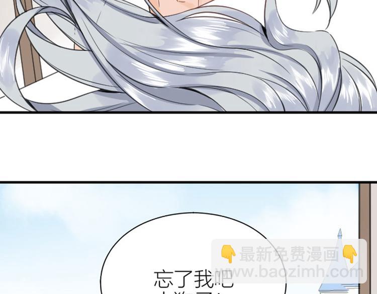 🍴降智小甜饼 第186-187话 玩玩而已 第24页