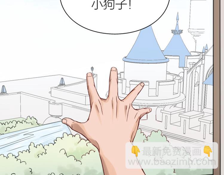 🍴降智小甜饼 第186-187话 玩玩而已 第25页