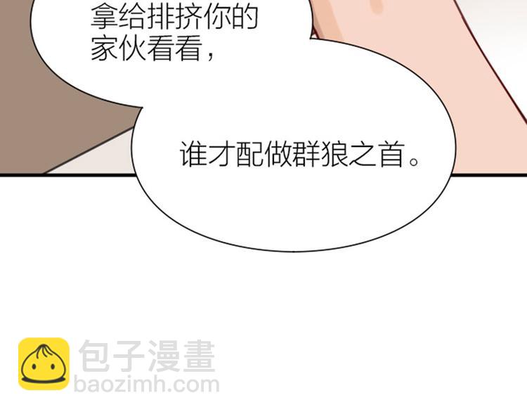 🍴降智小甜饼 第186-187话 玩玩而已 第29页