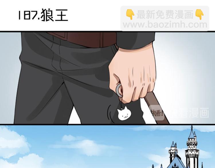 🍴降智小甜饼 第186-187话 玩玩而已 第31页