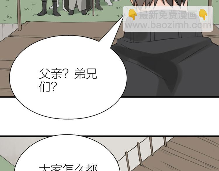 🍴降智小甜饼 第186-187话 玩玩而已 第35页