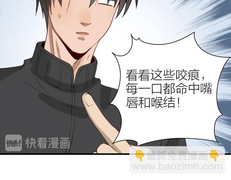 🍴降智小甜饼 第186-187话 玩玩而已 第42页