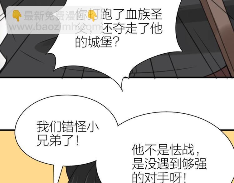 🍴降智小甜饼 第186-187话 玩玩而已 第47页
