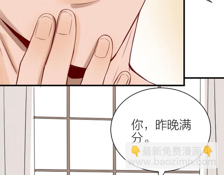 🍴降智小甜饼 第186-187话 玩玩而已 第8页