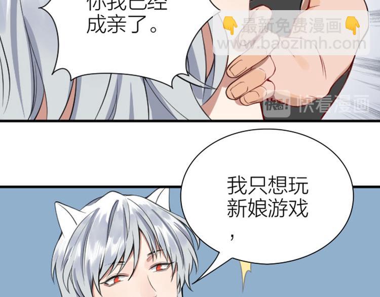 🍴降智小甜饼 第190-191话 喵生滑铁卢 第10页