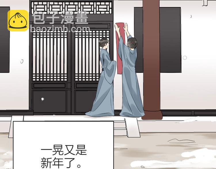 🍴降智小甜饼 第190-191话 喵生滑铁卢 第17页