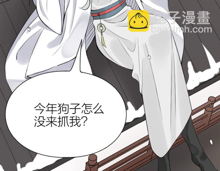 🍴降智小甜饼 第190-191话 喵生滑铁卢 第20页