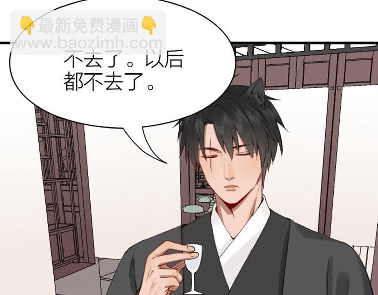 🍴降智小甜饼 第190-191话 喵生滑铁卢 第24页