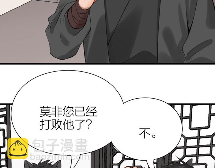 🍴降智小甜饼 第190-191话 喵生滑铁卢 第25页