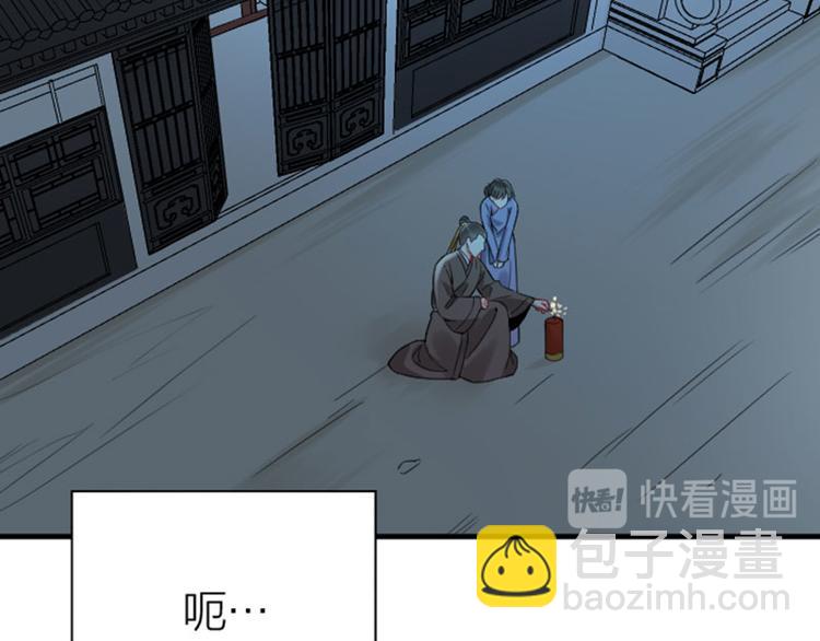🍴降智小甜饼 第190-191话 喵生滑铁卢 第32页