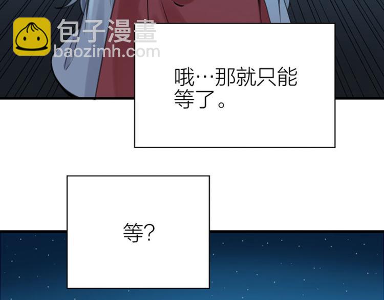 🍴降智小甜饼 第190-191话 喵生滑铁卢 第36页