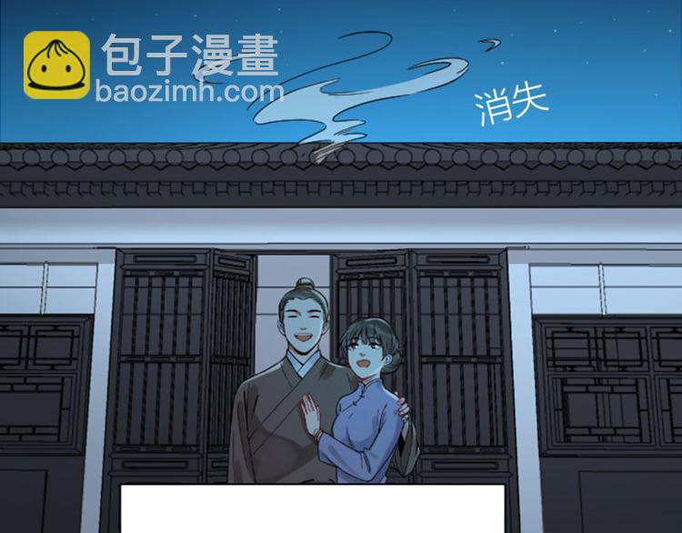 🍴降智小甜饼 第190-191话 喵生滑铁卢 第37页