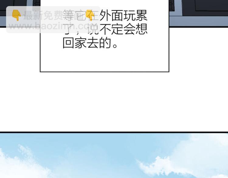 🍴降智小甜饼 第190-191话 喵生滑铁卢 第38页