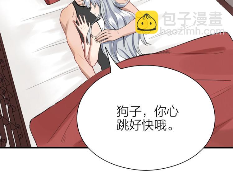 🍴降智小甜饼 第190-191话 喵生滑铁卢 第5页