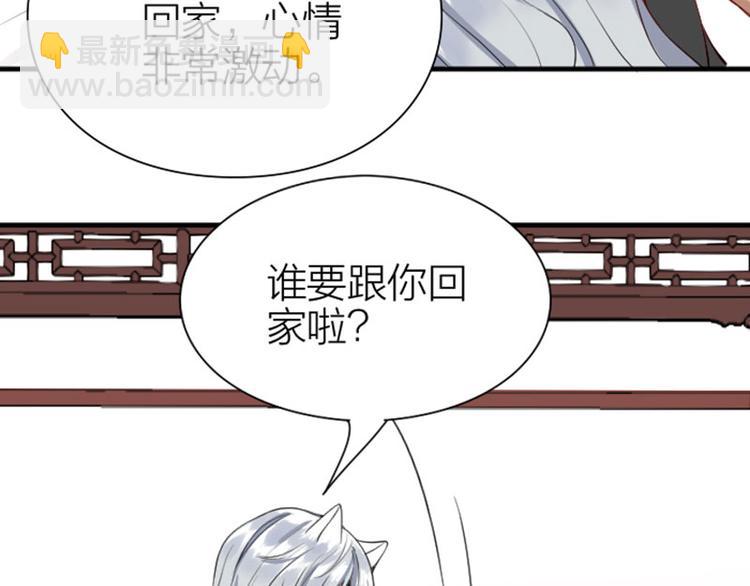 🍴降智小甜饼 第190-191话 喵生滑铁卢 第7页