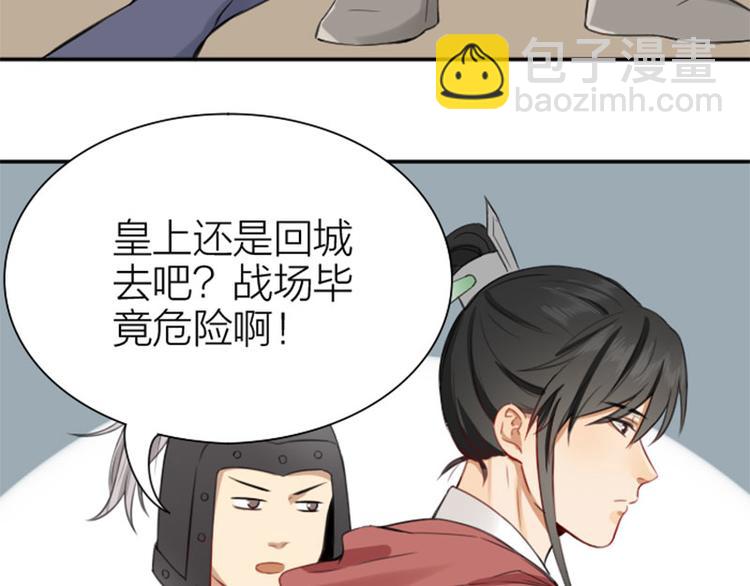 🍴降智小甜饼 第194-195话 爱的花火 第10页