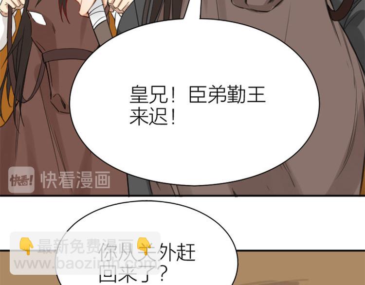 🍴降智小甜饼 第194-195话 爱的花火 第19页