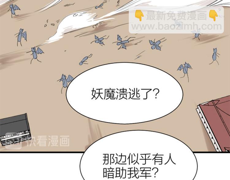 🍴降智小甜饼 第194-195话 爱的花火 第27页