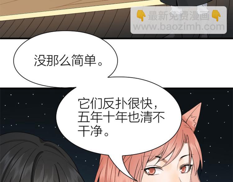 🍴降智小甜饼 第194-195话 爱的花火 第31页