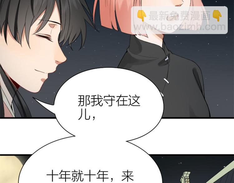 🍴降智小甜饼 第194-195话 爱的花火 第32页