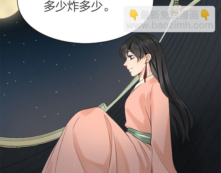 🍴降智小甜饼 第194-195话 爱的花火 第33页