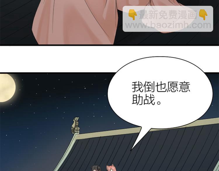 🍴降智小甜饼 第194-195话 爱的花火 第34页