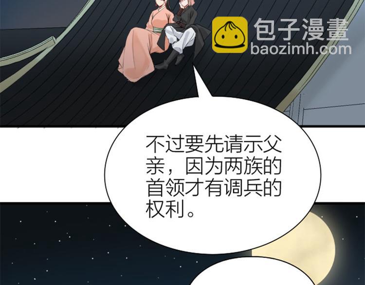🍴降智小甜饼 第194-195话 爱的花火 第35页