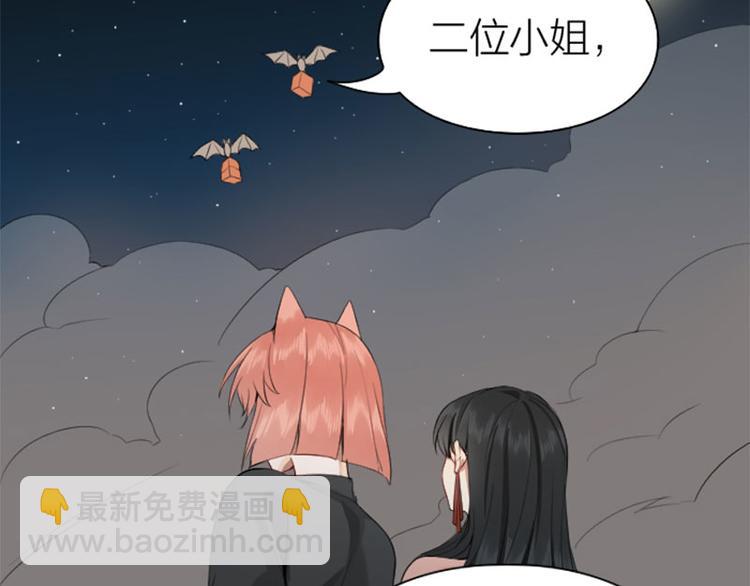 🍴降智小甜饼 第194-195话 爱的花火 第36页