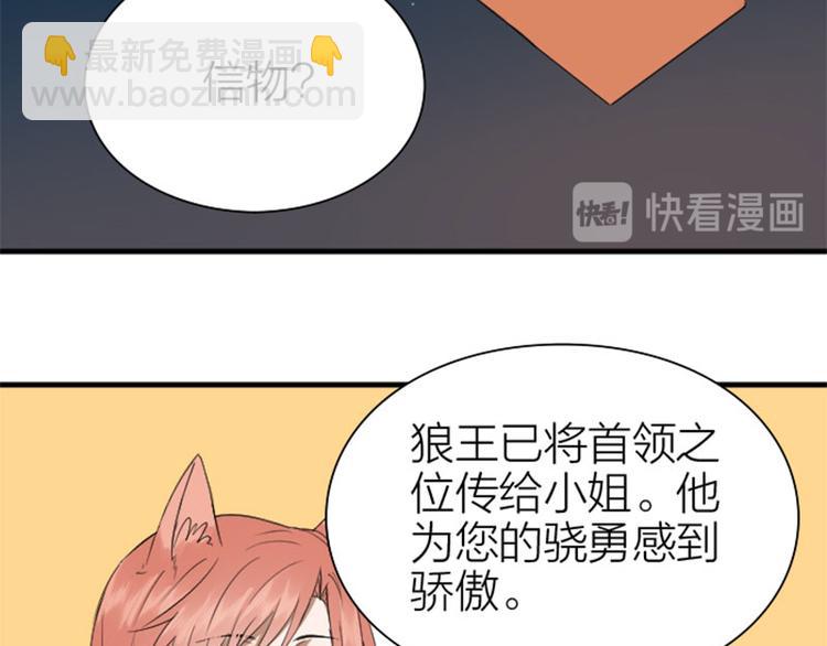 🍴降智小甜饼 第194-195话 爱的花火 第38页
