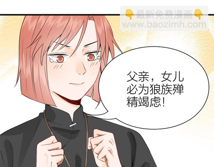 🍴降智小甜饼 第194-195话 爱的花火 第40页