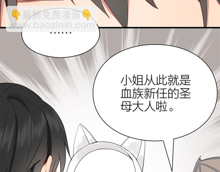 🍴降智小甜饼 第194-195话 爱的花火 第42页