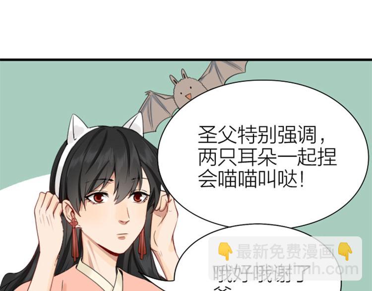 🍴降智小甜饼 第194-195话 爱的花火 第44页