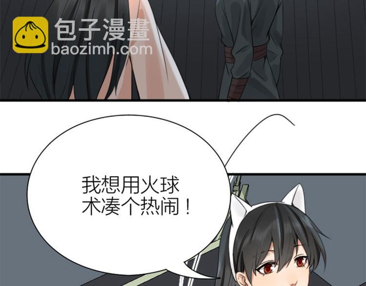 🍴降智小甜饼 第194-195话 爱的花火 第48页