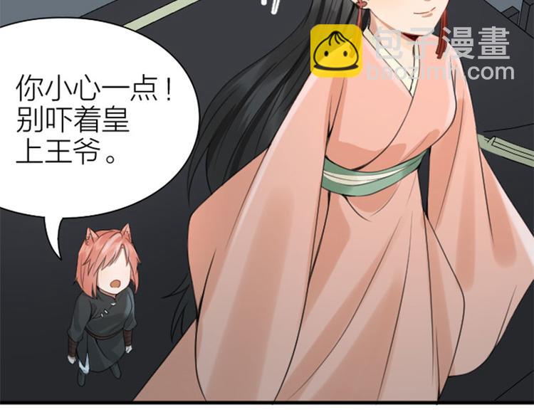 🍴降智小甜饼 第194-195话 爱的花火 第49页