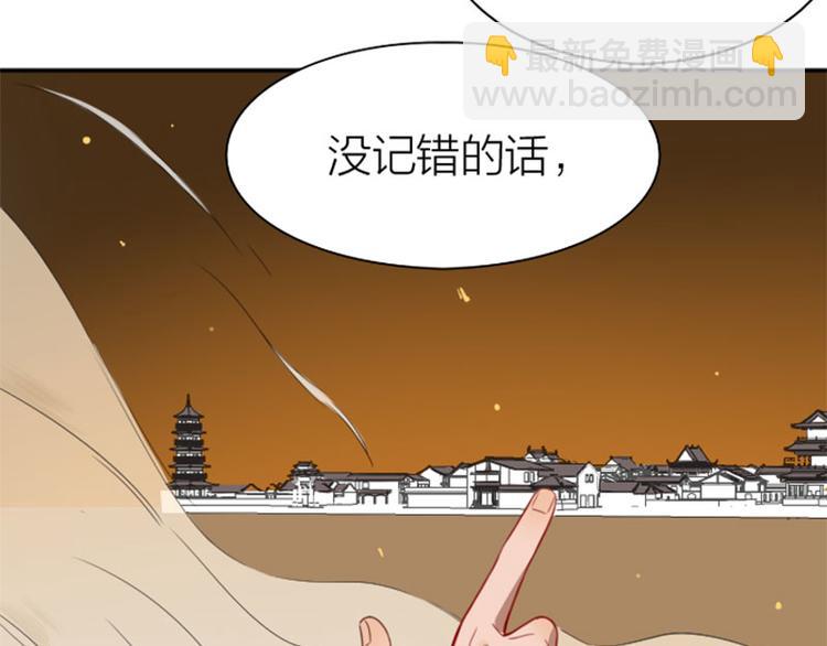 🍴降智小甜饼 第194-195话 爱的花火 第5页