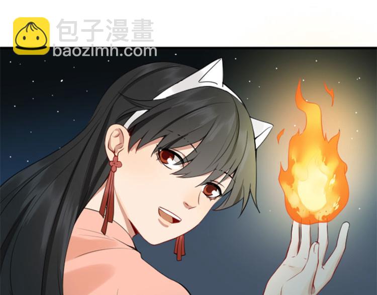 🍴降智小甜饼 第194-195话 爱的花火 第50页