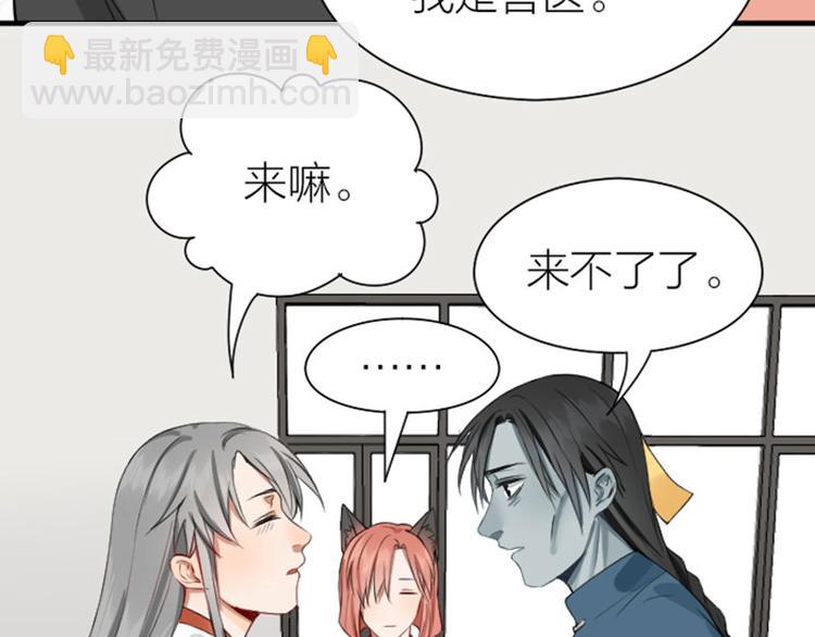 🍴降智小甜饼 第198-199话 小秘密 第14页