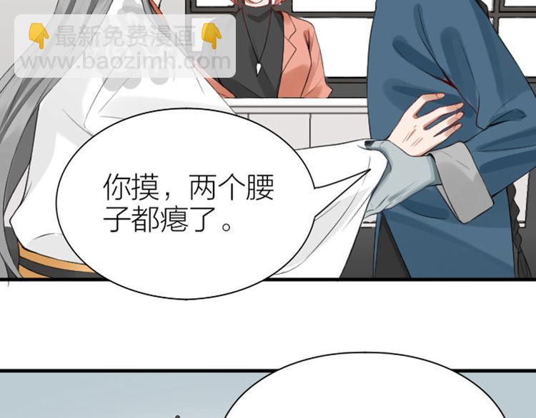 🍴降智小甜饼 第198-199话 小秘密 第15页
