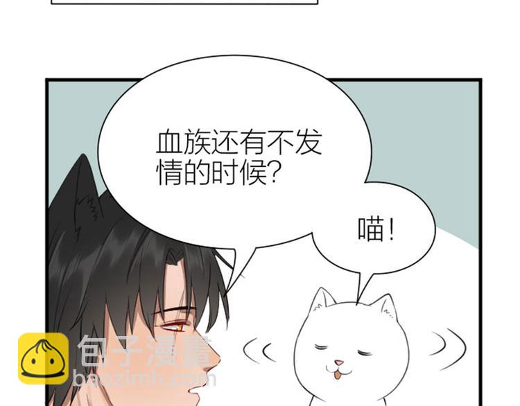 🍴降智小甜饼 第198-199话 小秘密 第19页