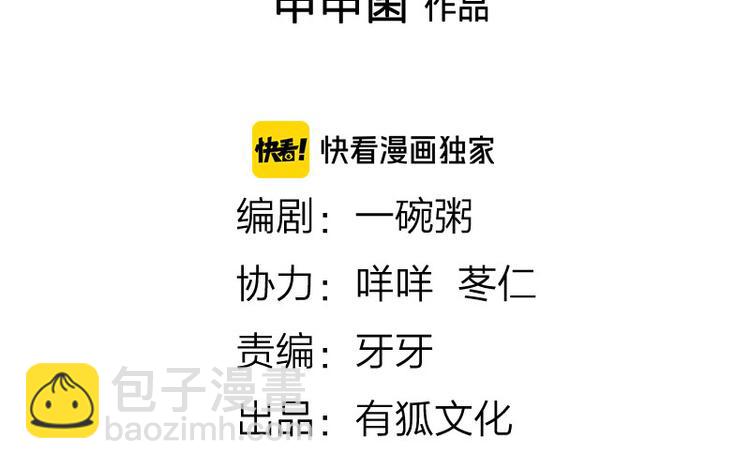 🍴降智小甜饼 第198-199话 小秘密 第2页