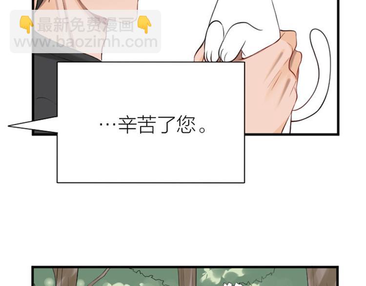 🍴降智小甜饼 第198-199话 小秘密 第20页
