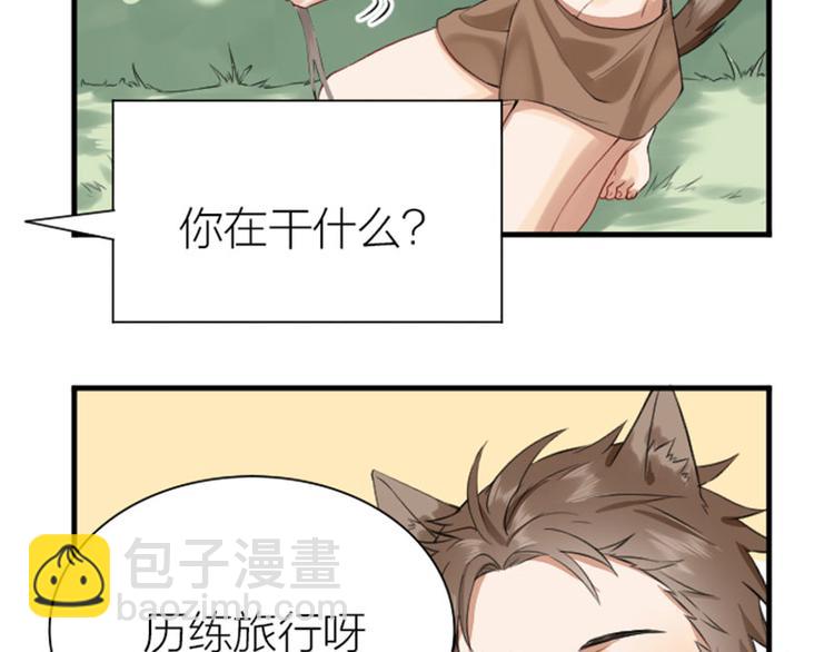 🍴降智小甜饼 第198-199话 小秘密 第22页