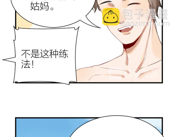 🍴降智小甜饼 第198-199话 小秘密 第23页