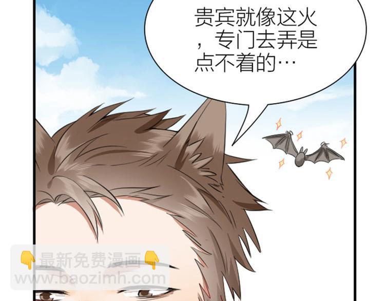 🍴降智小甜饼 第198-199话 小秘密 第24页