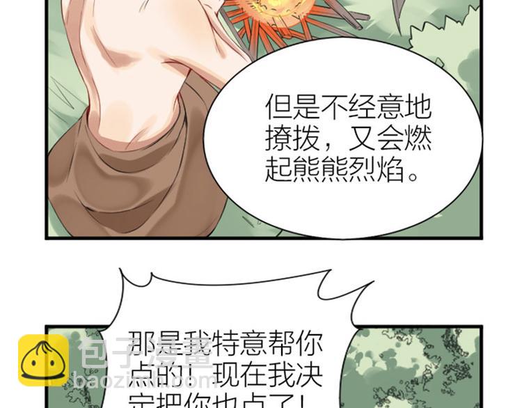 🍴降智小甜饼 第198-199话 小秘密 第26页