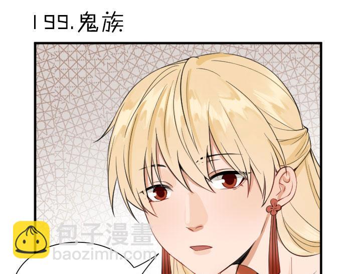 🍴降智小甜饼 第198-199话 小秘密 第29页